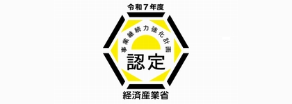 ロゴ：事業継続力強化計画認定